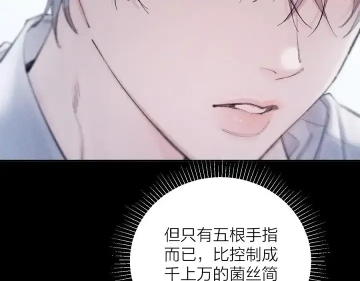 漫画《小蘑菇》第13话 好用第72张图