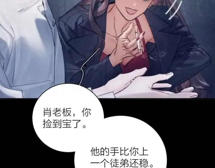 漫画《小蘑菇》第13话 好用第74张图
