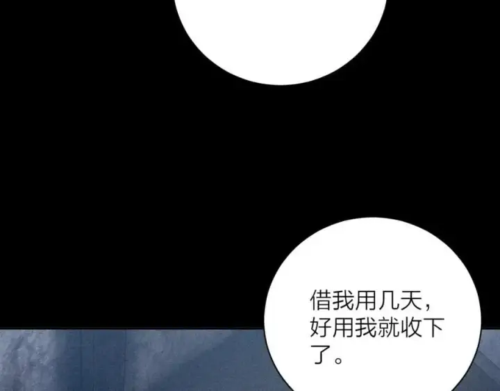 漫画《小蘑菇》第13话 好用第75张图