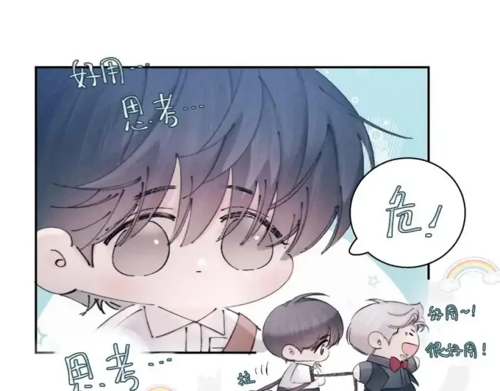 漫画《小蘑菇》第13话 好用第78张图