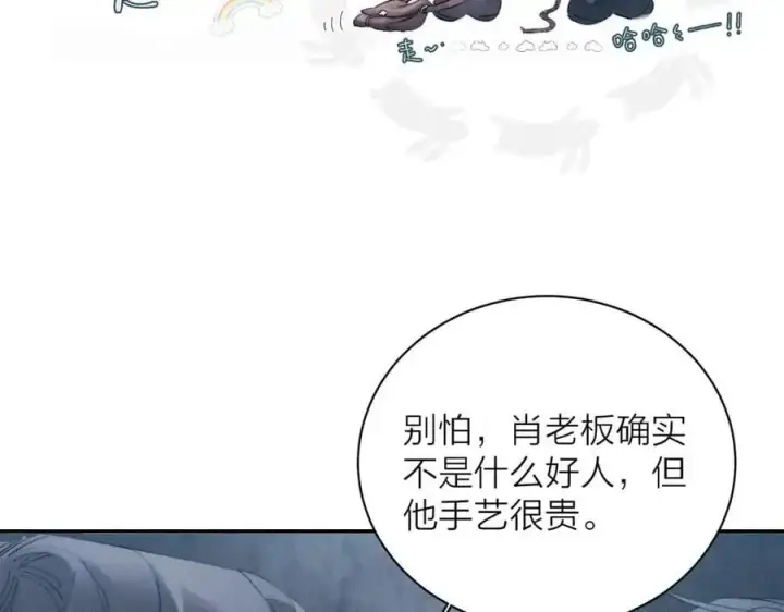 漫画《小蘑菇》第13话 好用第79张图