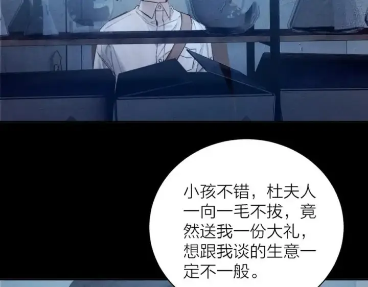 漫画《小蘑菇》第13话 好用第88张图