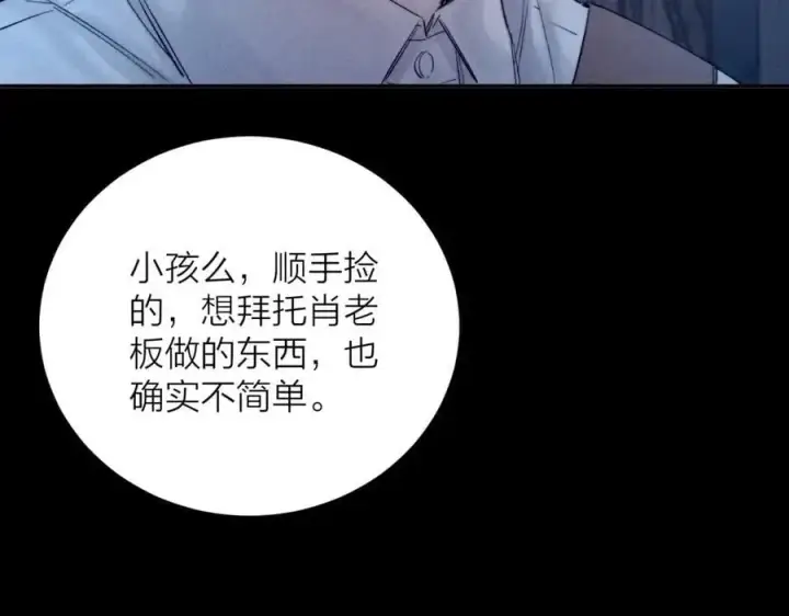 漫画《小蘑菇》第13话 好用第90张图