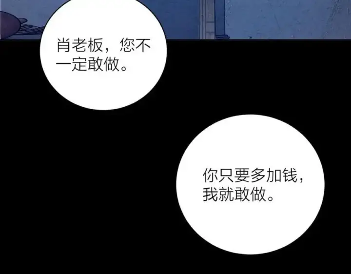 漫画《小蘑菇》第13话 好用第92张图