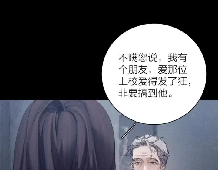 漫画《小蘑菇》第13话 好用第98张图