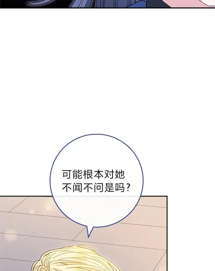 漫画《小嫔妃想要安安静静地生活》9.忧心忡忡的皇帝第10张图
