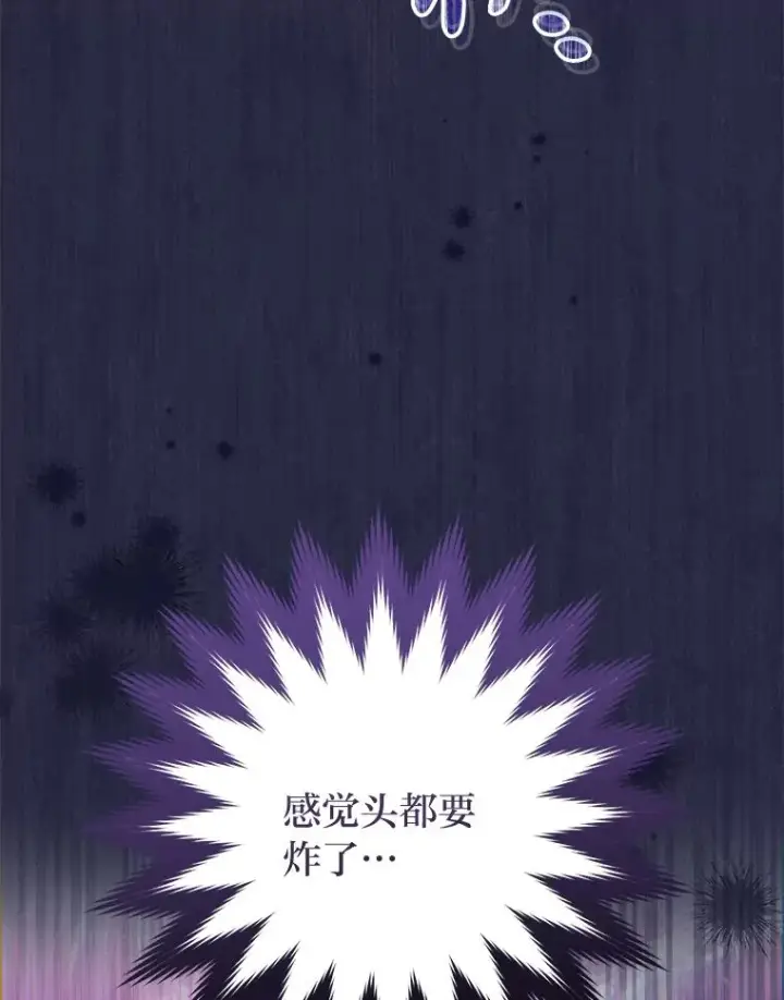 漫画《小嫔妃想要安安静静地生活》9.忧心忡忡的皇帝第107张图