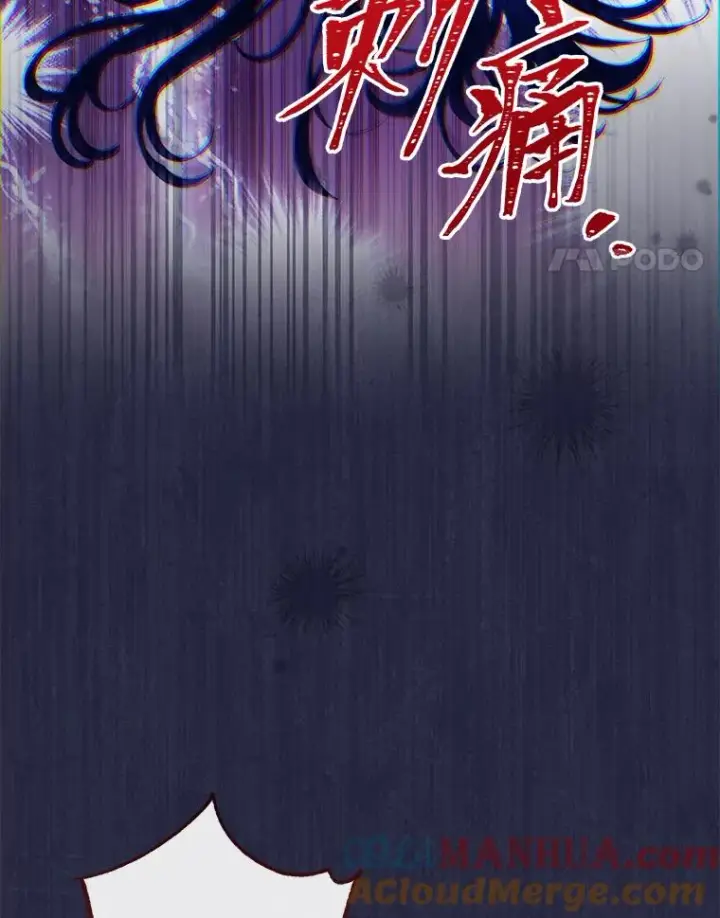漫画《小嫔妃想要安安静静地生活》9.忧心忡忡的皇帝第109张图