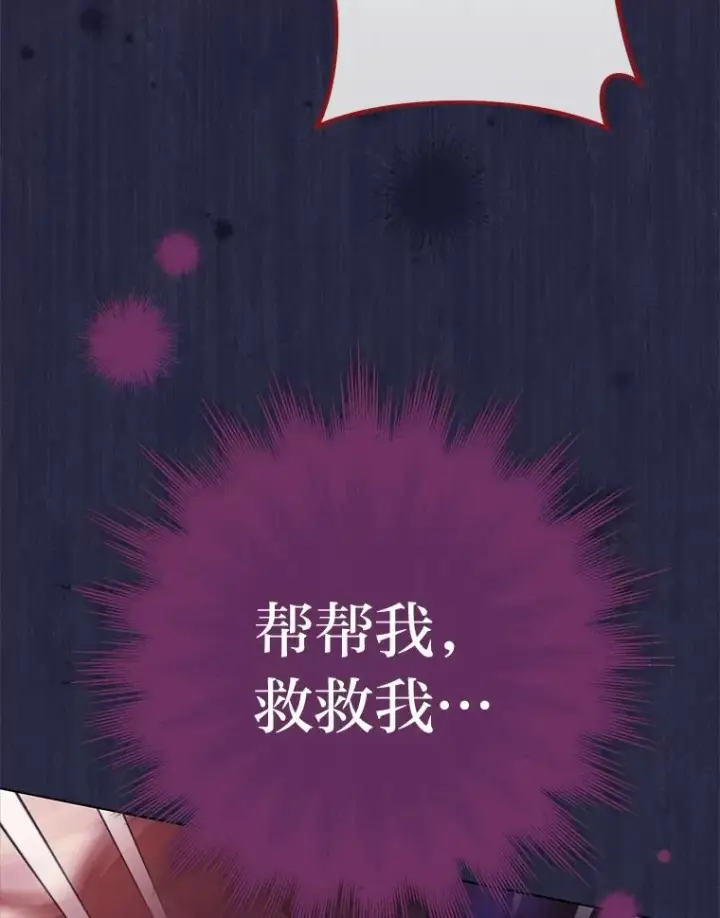 漫画《小嫔妃想要安安静静地生活》9.忧心忡忡的皇帝第111张图