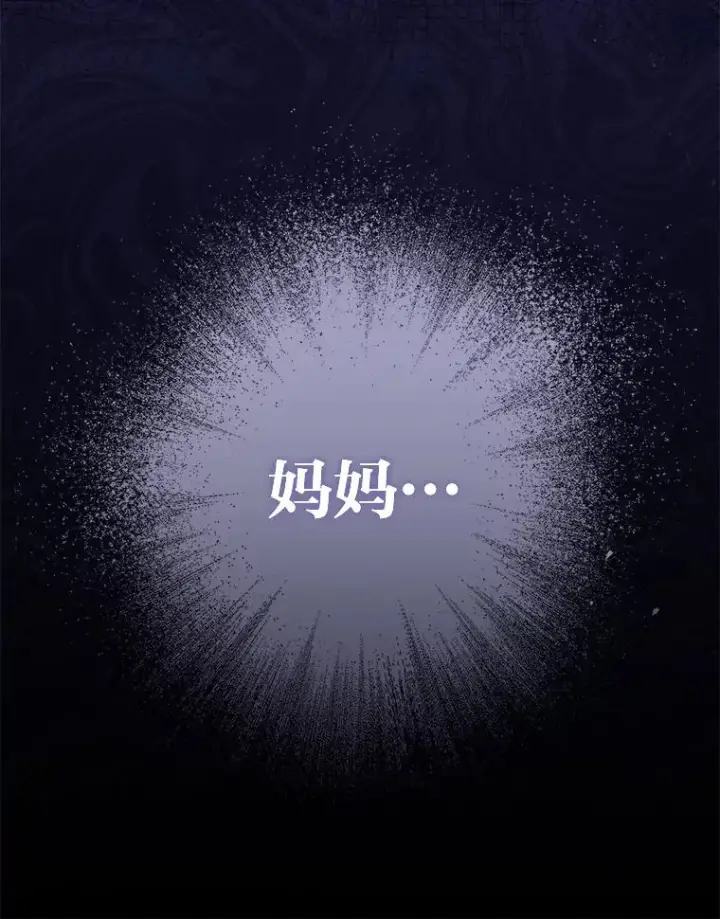 漫画《小嫔妃想要安安静静地生活》9.忧心忡忡的皇帝第114张图