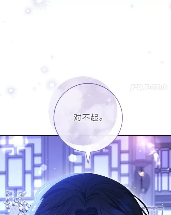 漫画《小嫔妃想要安安静静地生活》9.忧心忡忡的皇帝第119张图