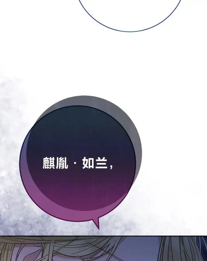 漫画《小嫔妃想要安安静静地生活》9.忧心忡忡的皇帝第12张图