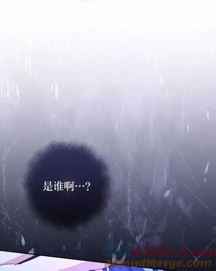 漫画《小嫔妃想要安安静静地生活》9.忧心忡忡的皇帝第121张图