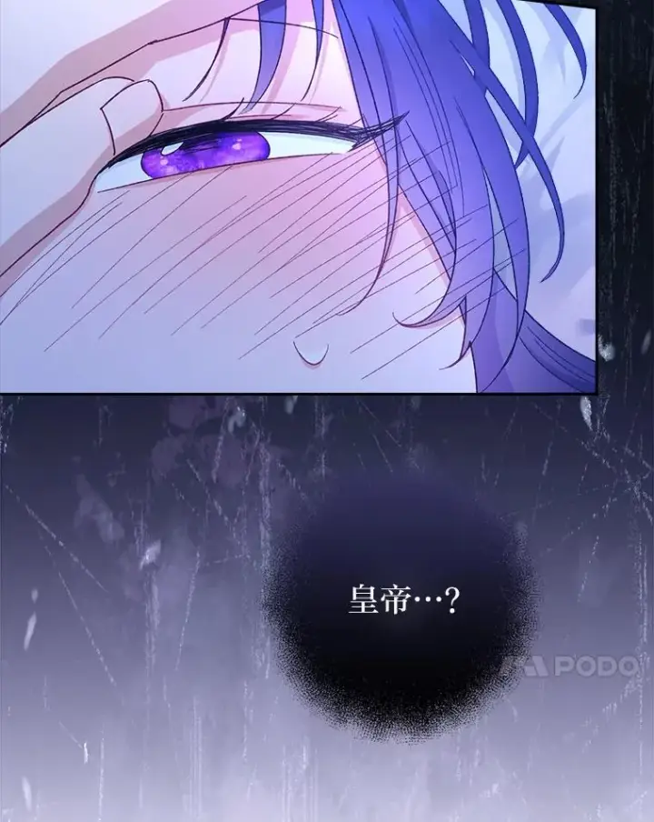 漫画《小嫔妃想要安安静静地生活》9.忧心忡忡的皇帝第122张图