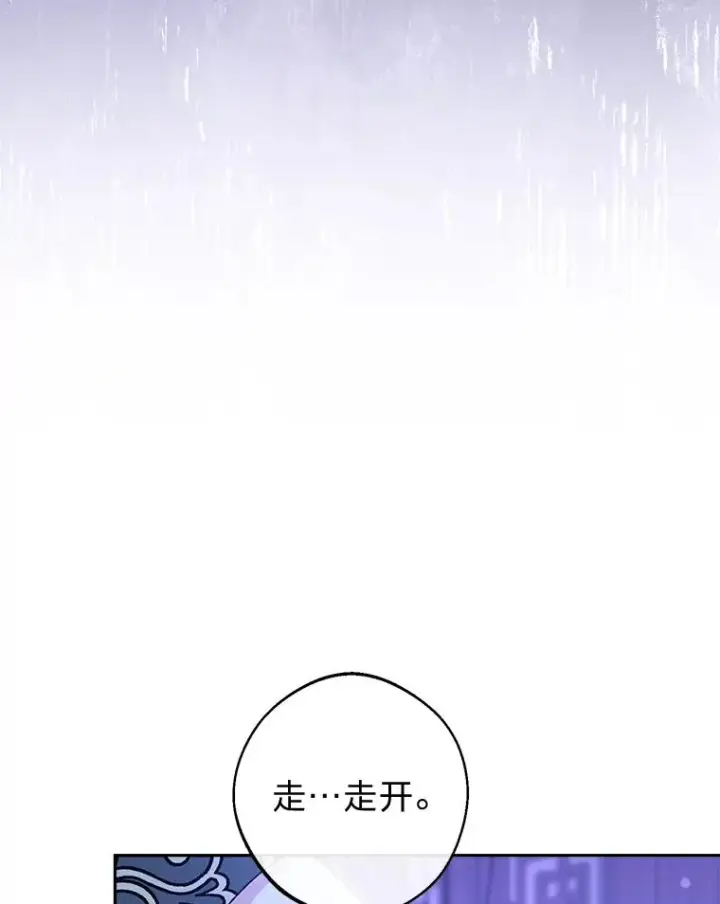漫画《小嫔妃想要安安静静地生活》9.忧心忡忡的皇帝第123张图