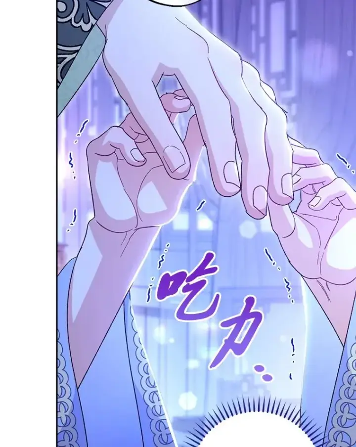 漫画《小嫔妃想要安安静静地生活》9.忧心忡忡的皇帝第124张图