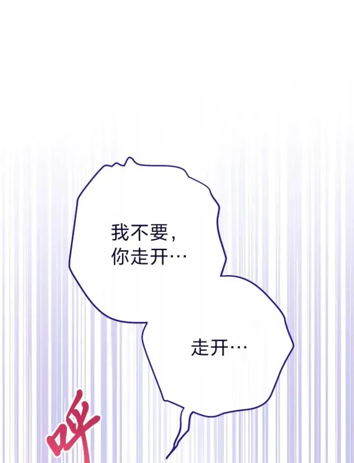 漫画《小嫔妃想要安安静静地生活》9.忧心忡忡的皇帝第128张图