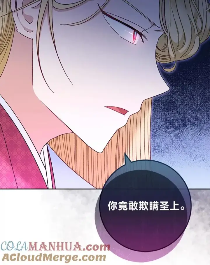 漫画《小嫔妃想要安安静静地生活》9.忧心忡忡的皇帝第13张图