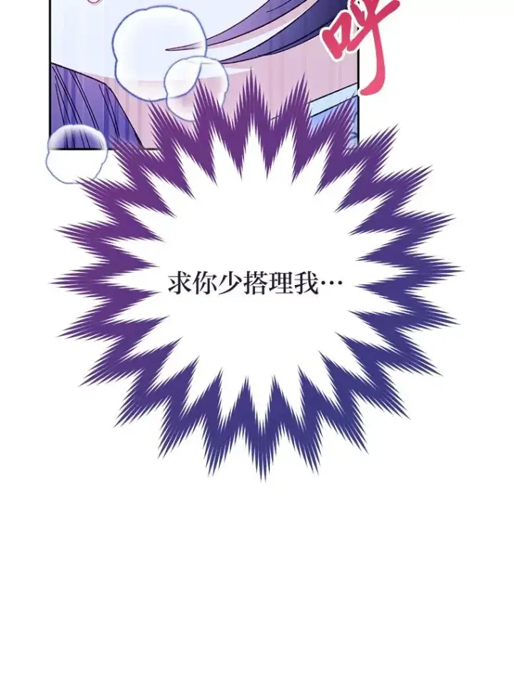 漫画《小嫔妃想要安安静静地生活》9.忧心忡忡的皇帝第130张图