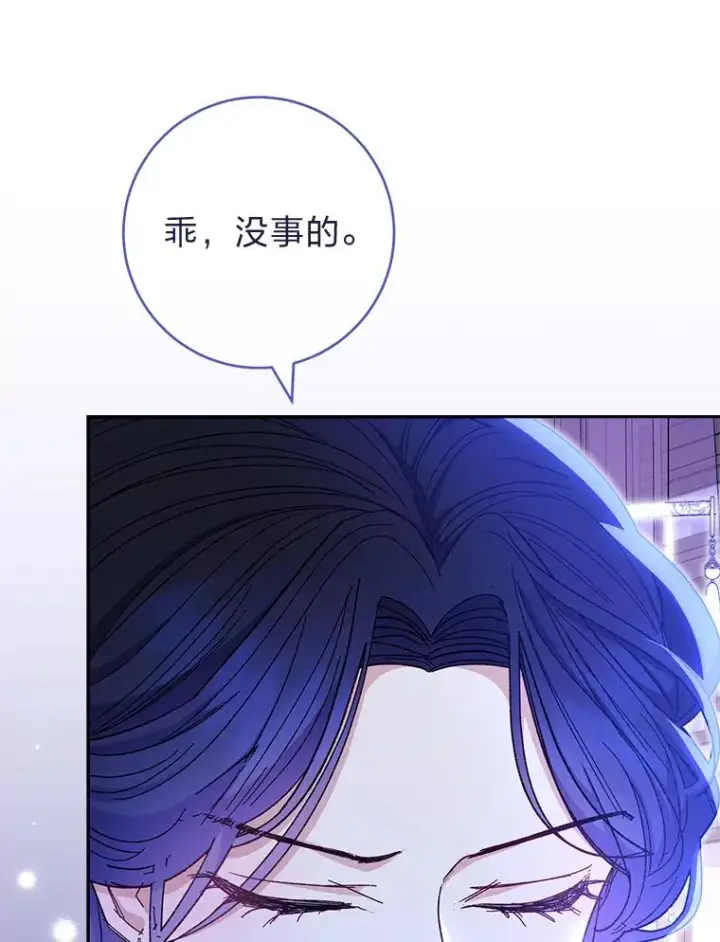 漫画《小嫔妃想要安安静静地生活》9.忧心忡忡的皇帝第131张图