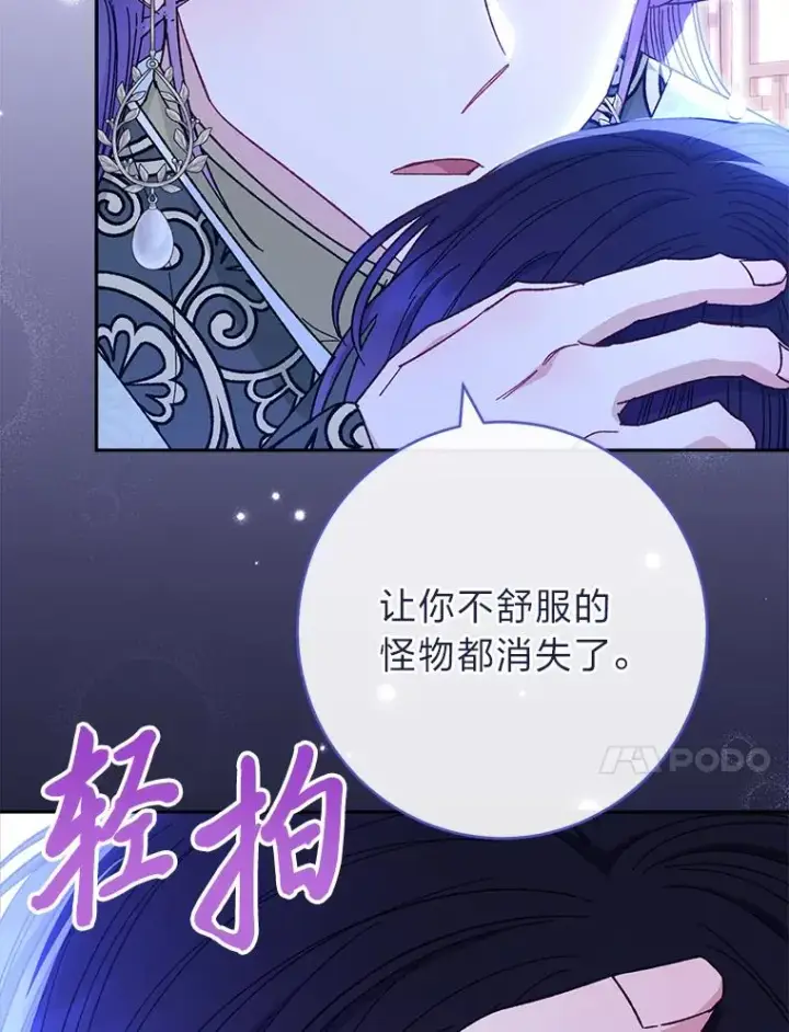 漫画《小嫔妃想要安安静静地生活》9.忧心忡忡的皇帝第132张图