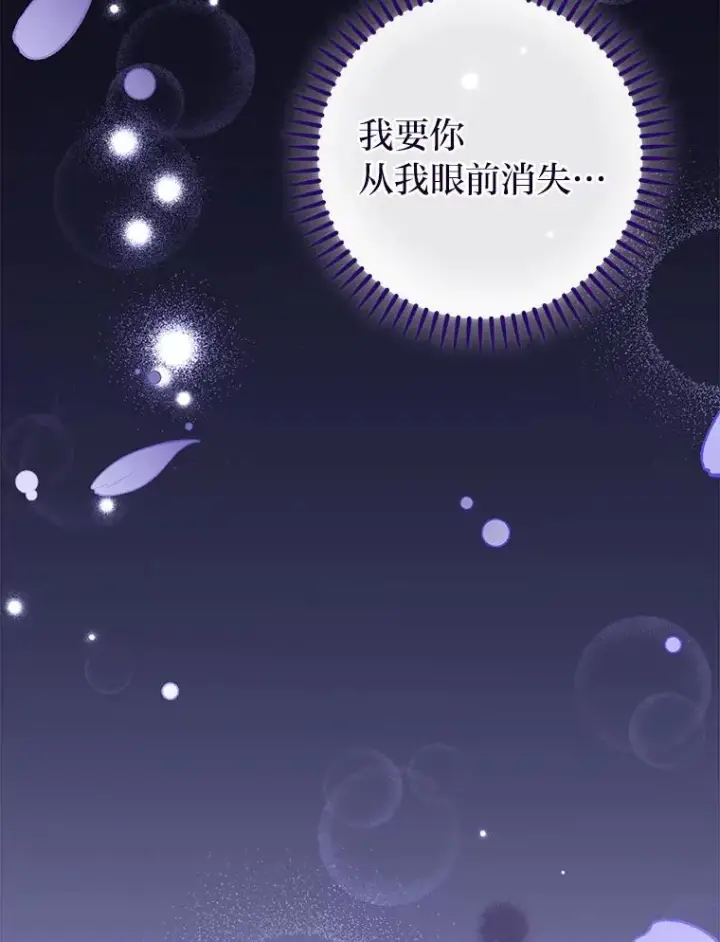 漫画《小嫔妃想要安安静静地生活》9.忧心忡忡的皇帝第134张图