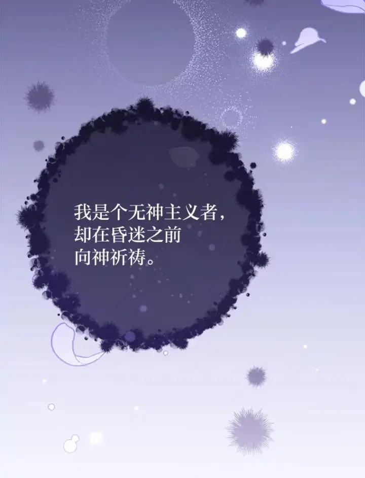 漫画《小嫔妃想要安安静静地生活》9.忧心忡忡的皇帝第135张图