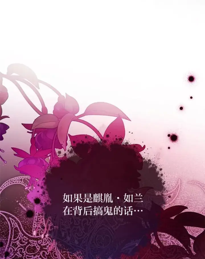 漫画《小嫔妃想要安安静静地生活》9.忧心忡忡的皇帝第14张图