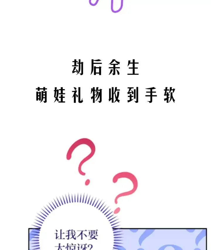 漫画《小嫔妃想要安安静静地生活》9.忧心忡忡的皇帝第140张图
