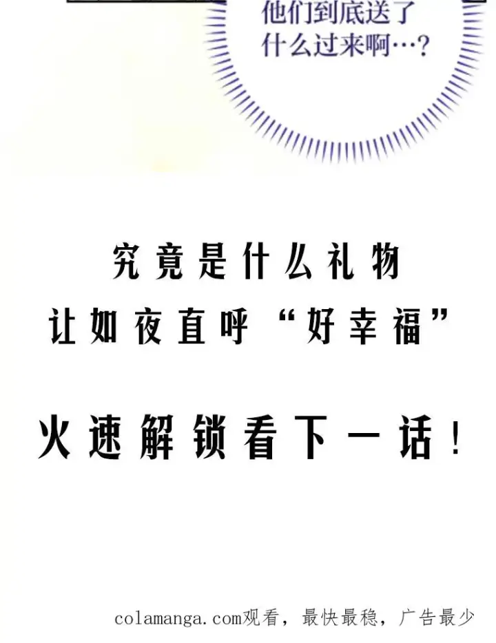漫画《小嫔妃想要安安静静地生活》9.忧心忡忡的皇帝第142张图