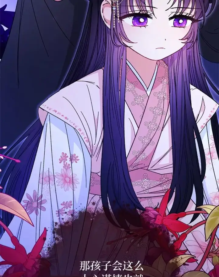 漫画《小嫔妃想要安安静静地生活》9.忧心忡忡的皇帝第16张图