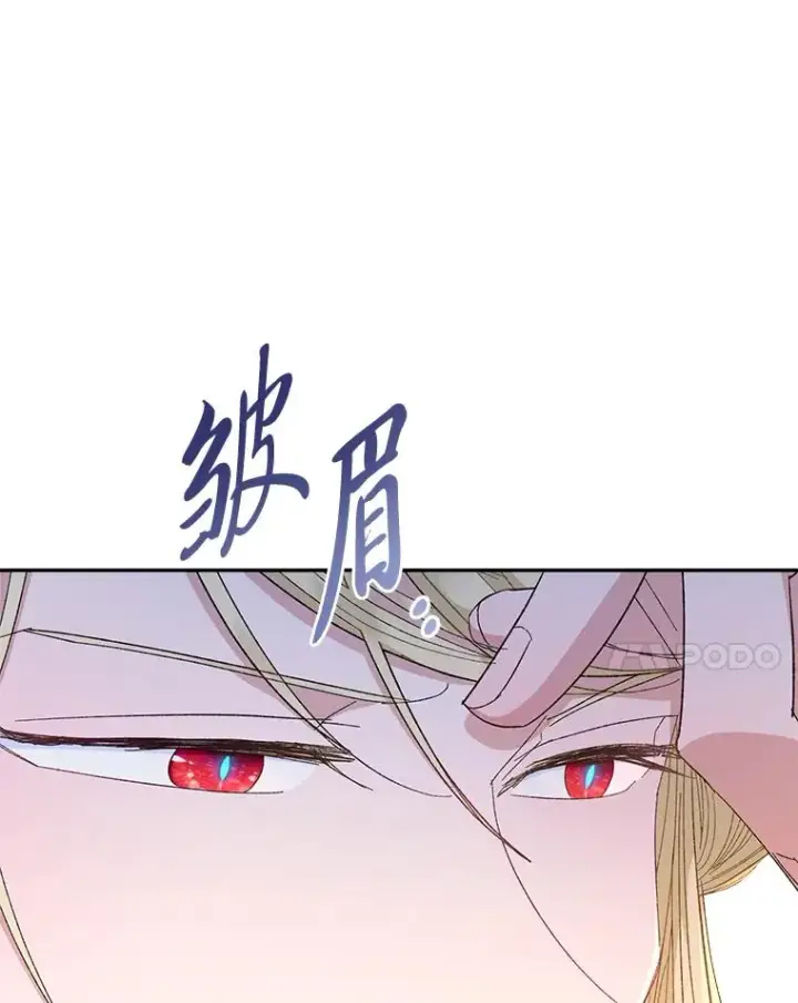 漫画《小嫔妃想要安安静静地生活》9.忧心忡忡的皇帝第18张图