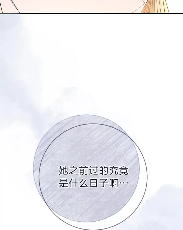 漫画《小嫔妃想要安安静静地生活》9.忧心忡忡的皇帝第19张图