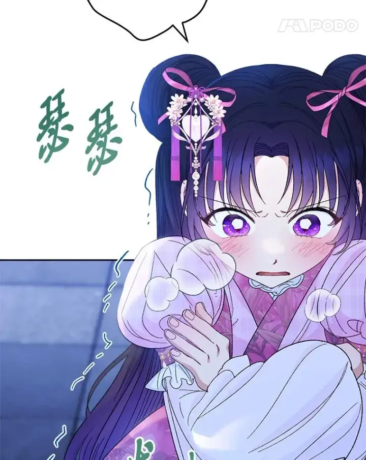 漫画《小嫔妃想要安安静静地生活》9.忧心忡忡的皇帝第22张图