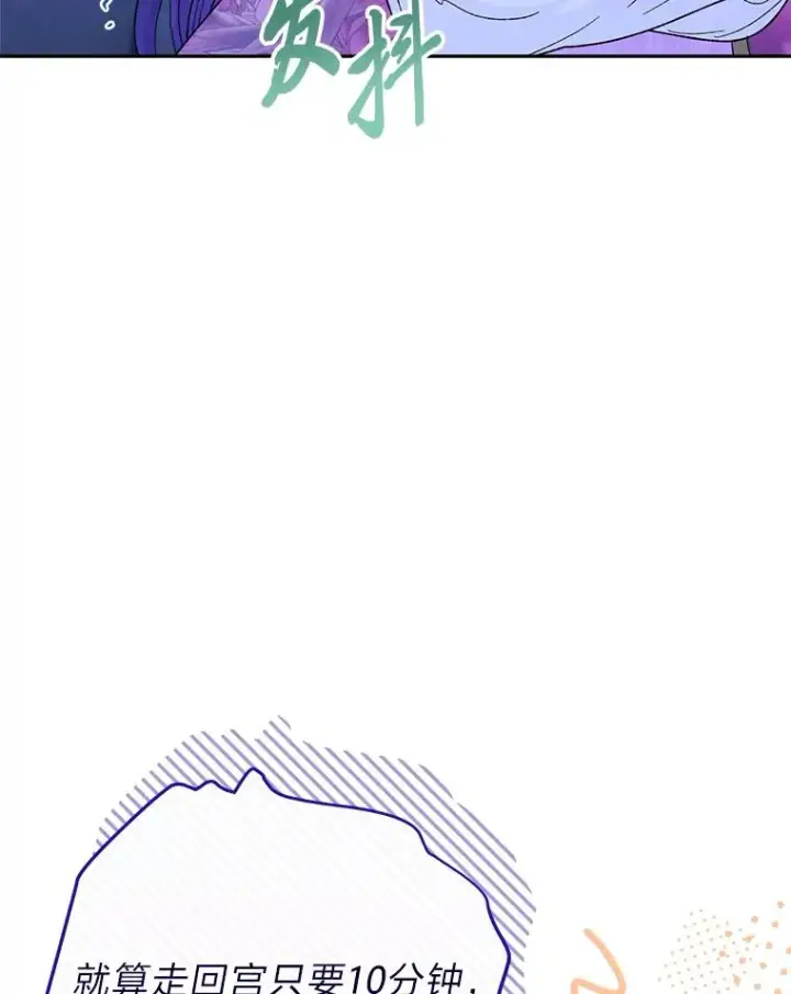 漫画《小嫔妃想要安安静静地生活》9.忧心忡忡的皇帝第23张图