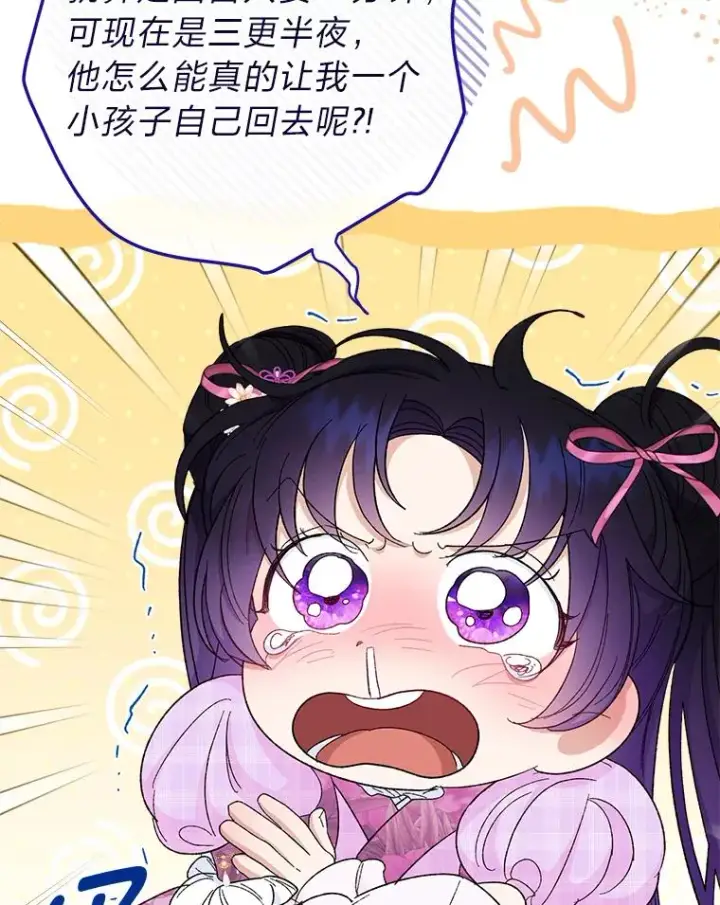 漫画《小嫔妃想要安安静静地生活》9.忧心忡忡的皇帝第24张图