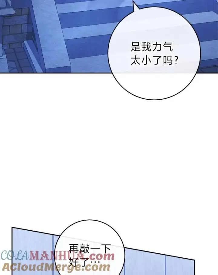 漫画《小嫔妃想要安安静静地生活》9.忧心忡忡的皇帝第29张图