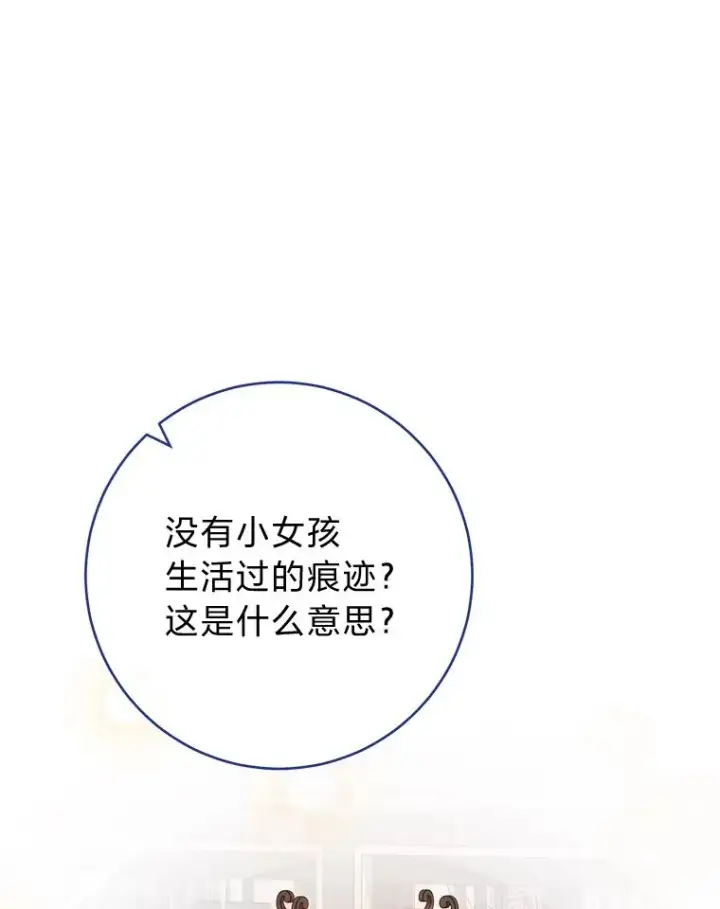 漫画《小嫔妃想要安安静静地生活》9.忧心忡忡的皇帝第3张图