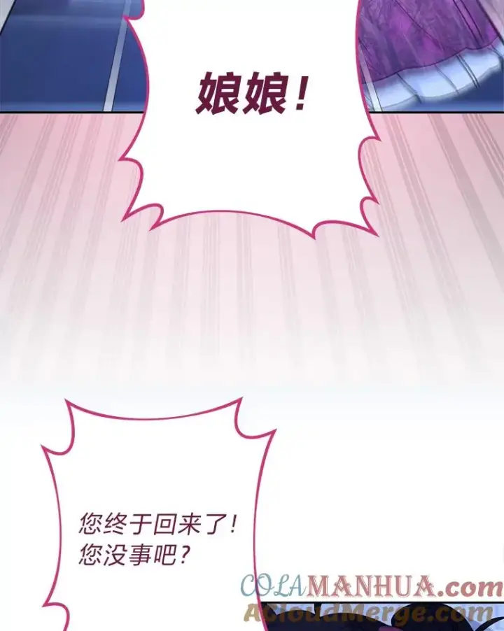 漫画《小嫔妃想要安安静静地生活》9.忧心忡忡的皇帝第33张图
