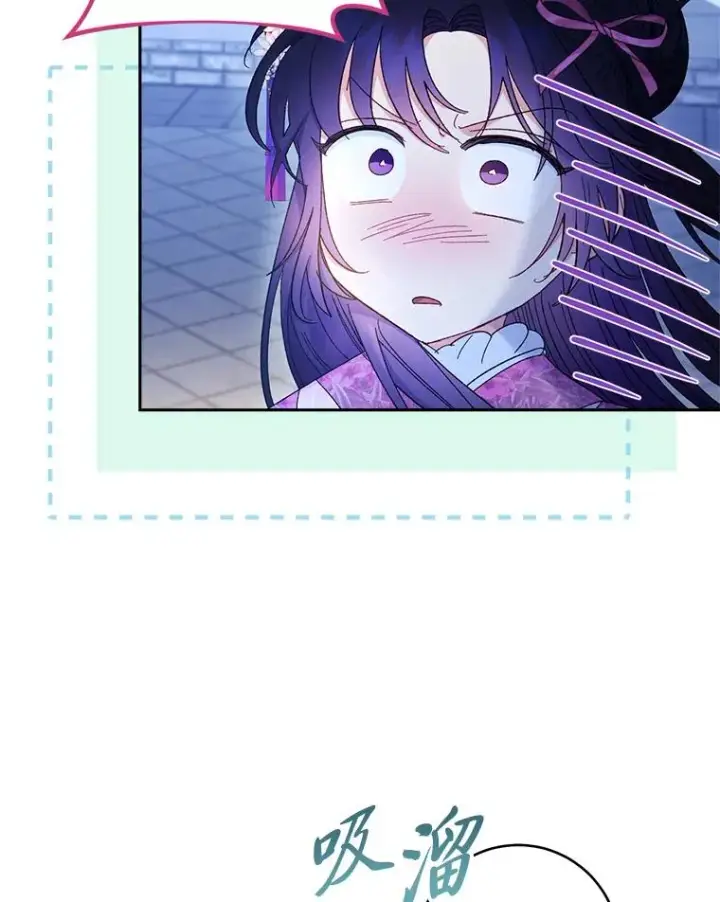 漫画《小嫔妃想要安安静静地生活》9.忧心忡忡的皇帝第34张图