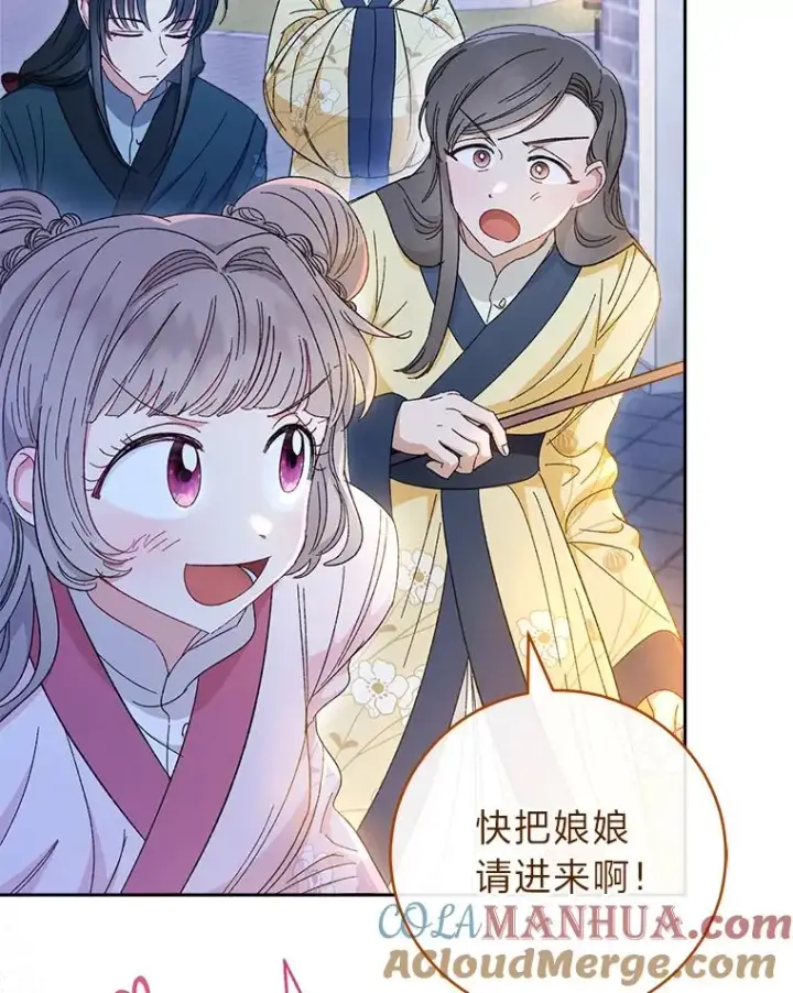 漫画《小嫔妃想要安安静静地生活》9.忧心忡忡的皇帝第37张图