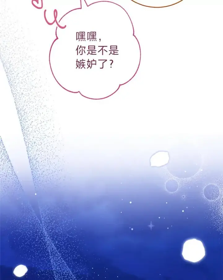 漫画《小嫔妃想要安安静静地生活》9.忧心忡忡的皇帝第38张图