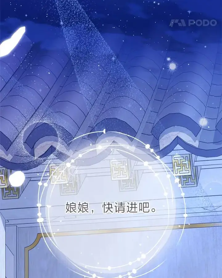 漫画《小嫔妃想要安安静静地生活》9.忧心忡忡的皇帝第39张图