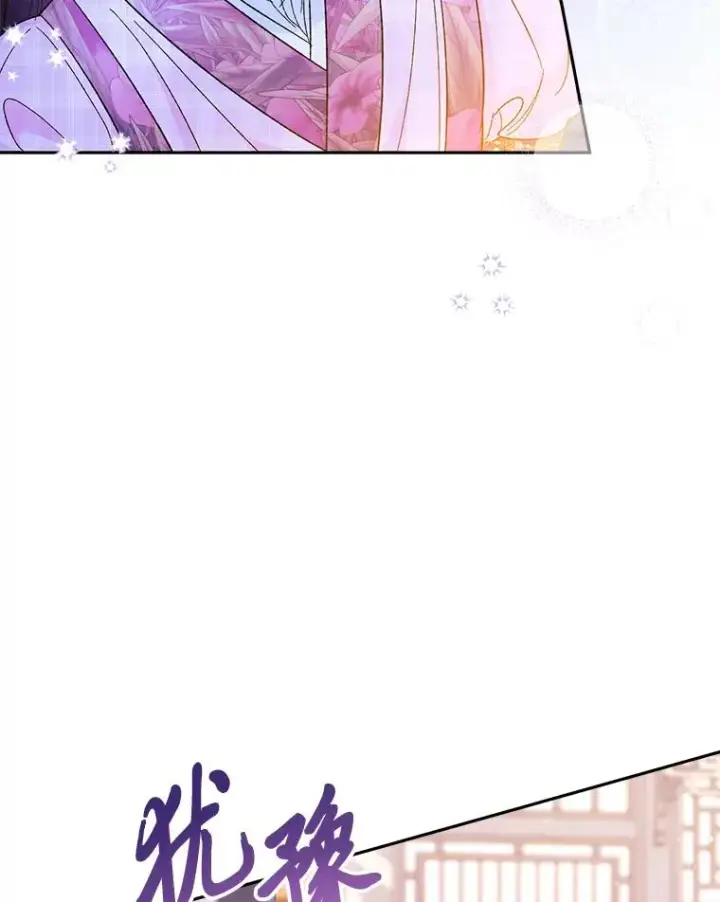 漫画《小嫔妃想要安安静静地生活》9.忧心忡忡的皇帝第43张图