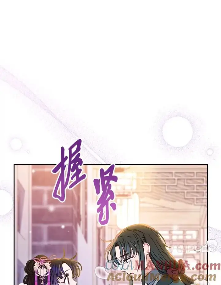漫画《小嫔妃想要安安静静地生活》9.忧心忡忡的皇帝第45张图