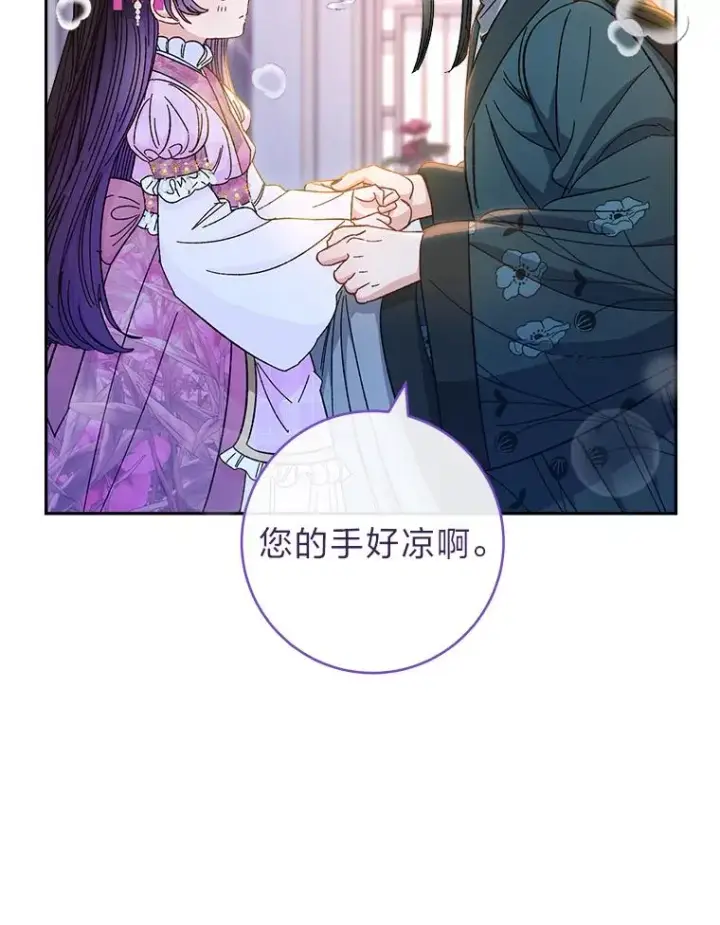 漫画《小嫔妃想要安安静静地生活》9.忧心忡忡的皇帝第46张图