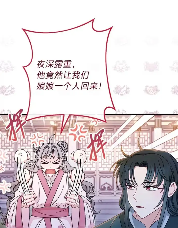 漫画《小嫔妃想要安安静静地生活》9.忧心忡忡的皇帝第47张图