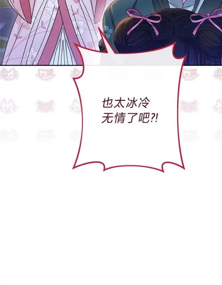 漫画《小嫔妃想要安安静静地生活》9.忧心忡忡的皇帝第48张图