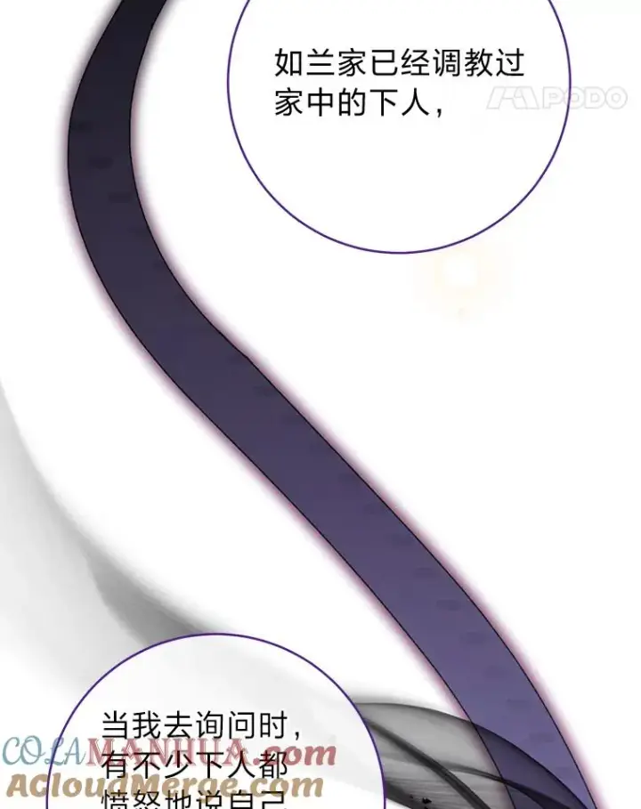 漫画《小嫔妃想要安安静静地生活》9.忧心忡忡的皇帝第5张图