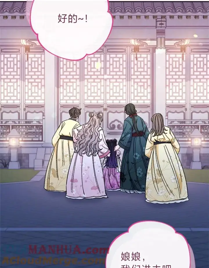 漫画《小嫔妃想要安安静静地生活》9.忧心忡忡的皇帝第53张图